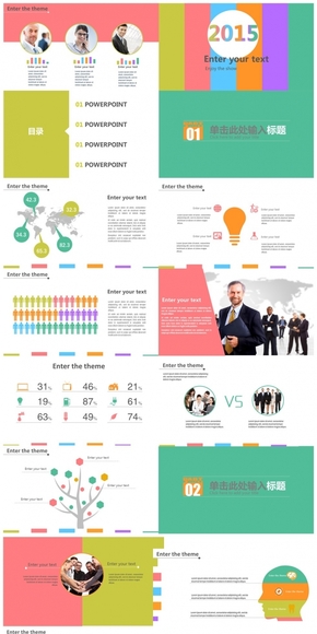  Creative, lively, fresh and colorful flat business report PPT