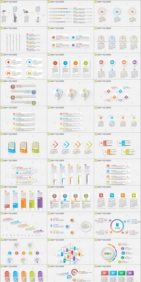 微江湖-45套創(chuàng)意PPT微立體圖表