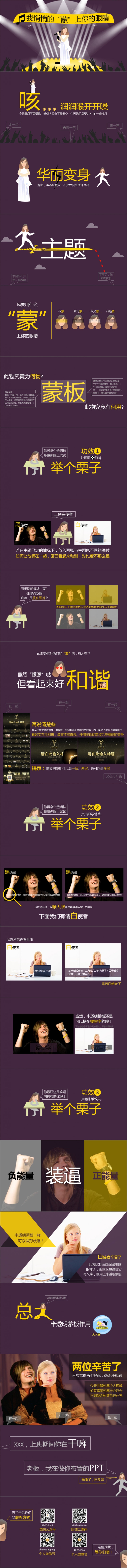 【夏至04】我悄悄的“蒙”上你的眼睛