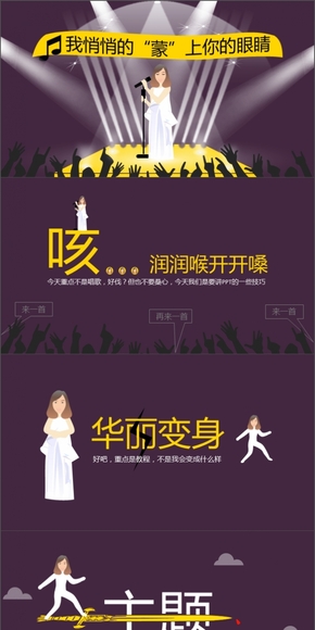 【夏至04】我悄悄的“蒙”上你的眼睛