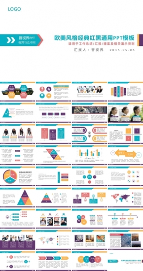 歐美風格經典四色工作總結匯報提案歐美扁平化簡潔創(chuàng)意精美大氣商務通用企業(yè)簡介PPT模板