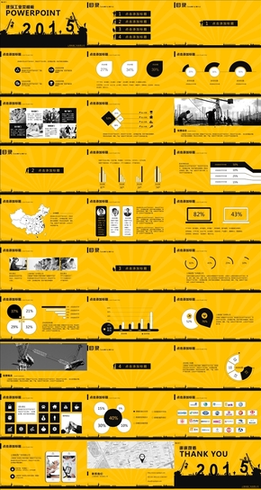 黃黑工程機(jī)械類年終匯報通用PPT模板