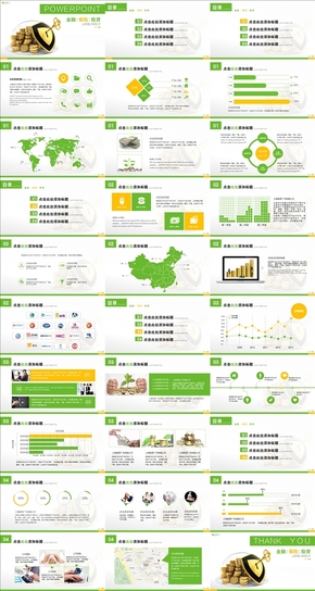 綠色清爽型金融類(lèi)通用PPT模板