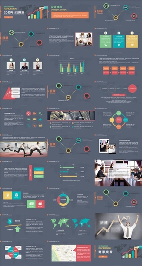 多彩2015新年計(jì)劃類(lèi)通用PPT模板