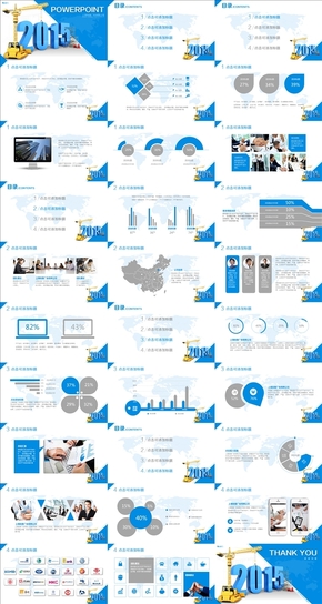 藍(lán)色清爽塔吊建筑業(yè)2015總結(jié)通用PPT模板