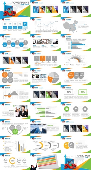 多彩2015數據圖表新年計劃類通用PPT模板