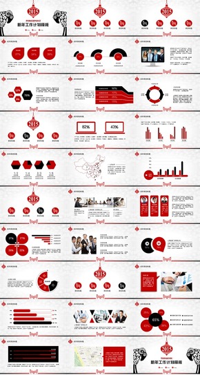 紅灰羊年新年工作計劃通用PPT模板