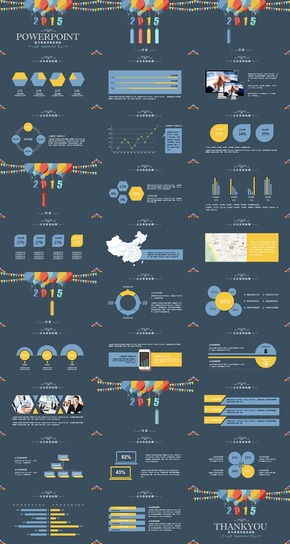 多彩商業(yè)慶典通用型PPT模板