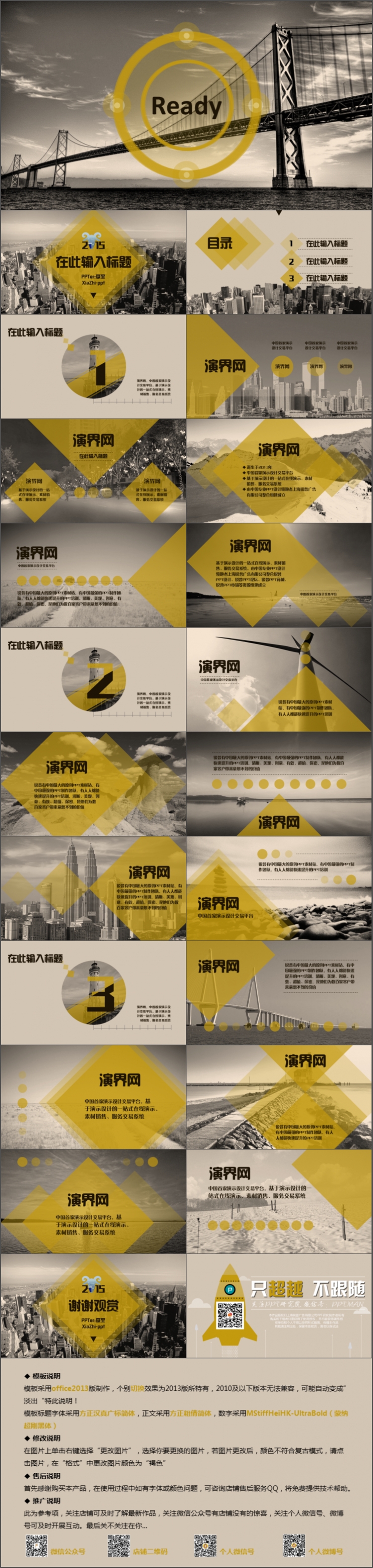 復(fù)古風(fēng)模板