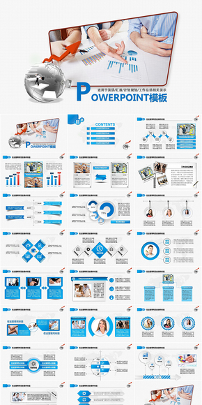 金融商務(wù)總結(jié)匯報類PPT模板