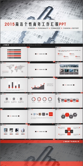 簡潔個性商務(wù)PPT模板