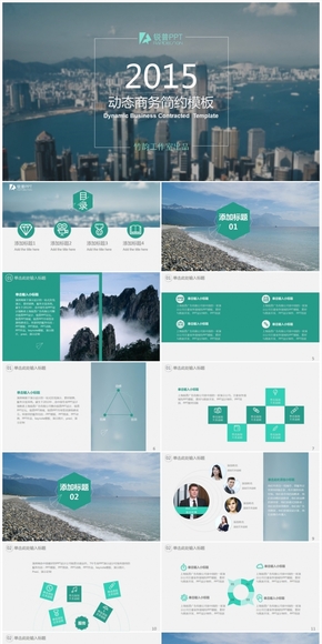 動(dòng)態(tài)簡(jiǎn)約綠色通用型演示模板