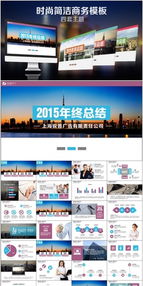 【葉雪PPT】時(shí)尚簡約商務(wù)動(dòng)態(tài)模板（四套主題）