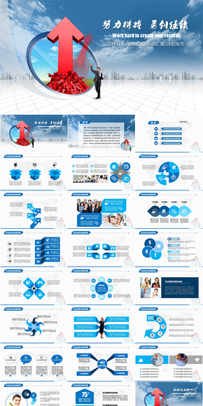 大氣企業(yè)文化工作總結(jié)匯報(bào)類PPT模板