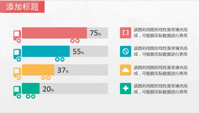 扁平化簡潔商務模板