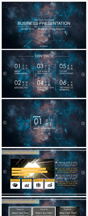【Keynote模板】動(dòng)態(tài)星空范商務(wù)匯報(bào)答辯類Keynote模板