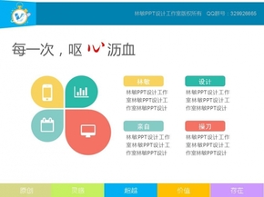 簡約扁平風格2015年工作總結(jié)PPT模板