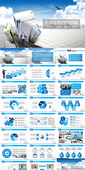 高端大氣商務總結(jié)匯報類PPT模板