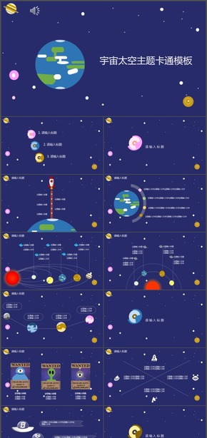 迎六一宇宙太空主題卡通動態(tài)模板