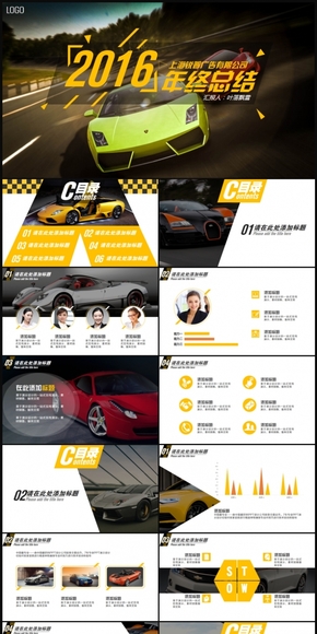  [Ye Xue PPT] European style business dynamic template for luxury cars (send high-definition pictures of hundreds of luxury cars)