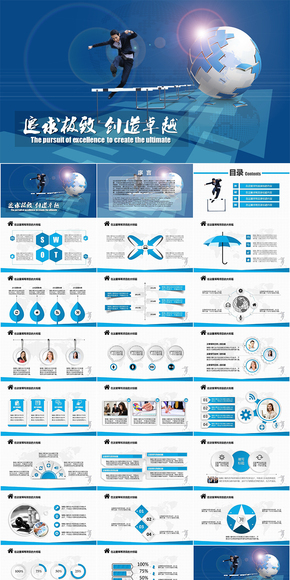 商務企業(yè)文化類工作總結(jié)匯報PPT模板