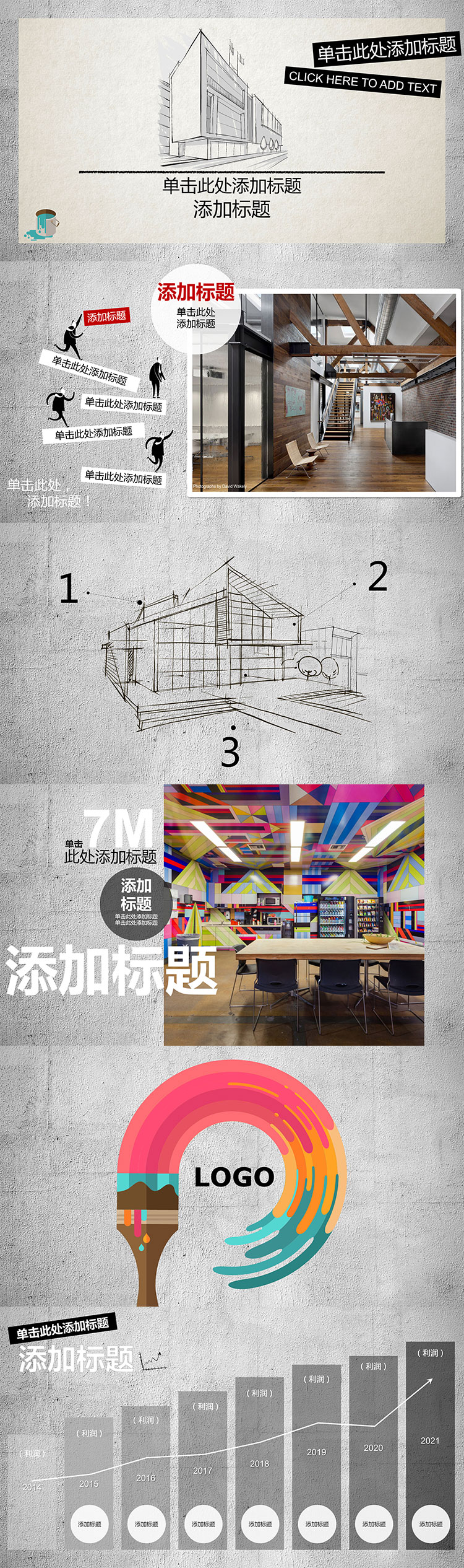 建筑裝潢房屋室內(nèi)設(shè)計(jì)ppt模板