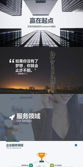 歐美現代風格-企業(yè)簡介模板多色彩