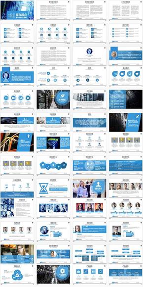超值304頁歐美扁平風格企業(yè)通用版藍色超多版式
