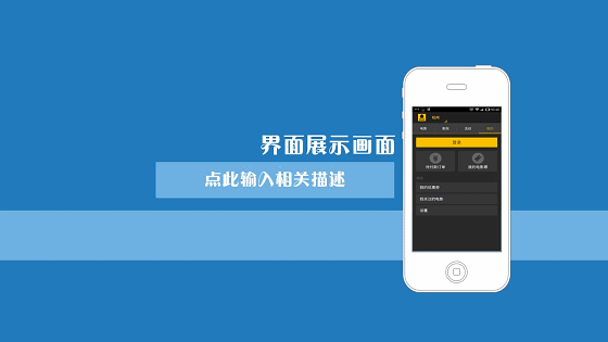 【轻快灵动第四套】app发布展示模板
