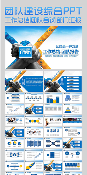 職場通用工作總結(jié)報告PPT設(shè)計