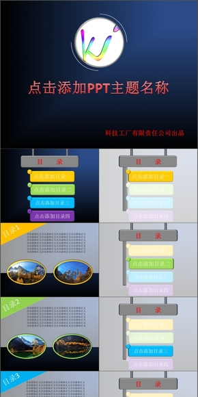 黑色格調簡潔商務模版