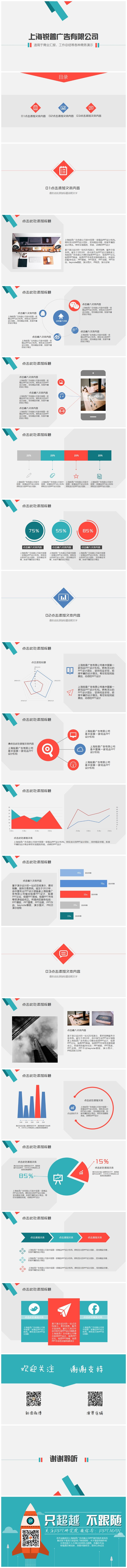 炫簡扁平實(shí)用總結(jié)匯報(bào)動態(tài)模板