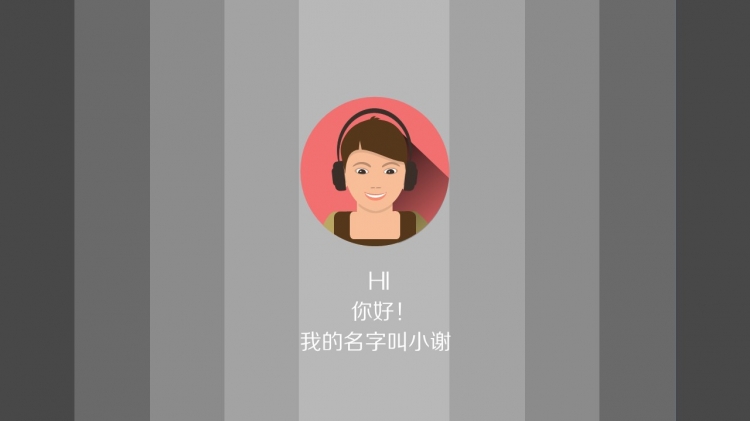 《me》——動感活力50秒自我簡介