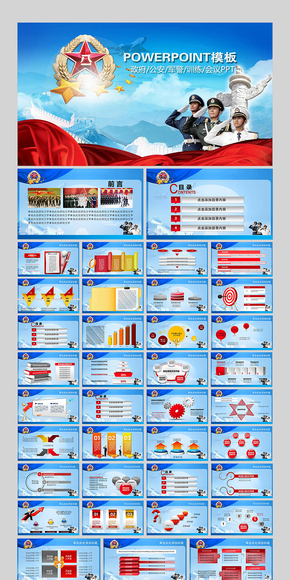 軍隊(duì)、國(guó)防主題PPT