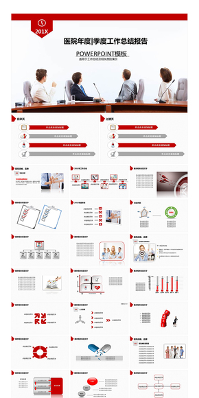  PPT template design for hospital work summary
