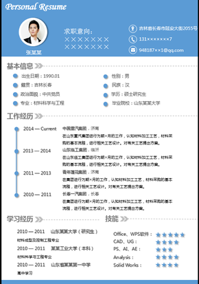 一頁紙極簡(jiǎn)個(gè)人求職簡(jiǎn)歷模板