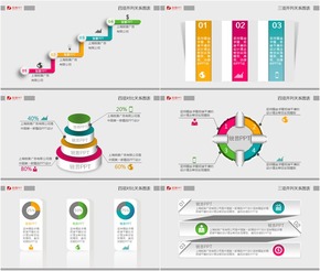 質(zhì)感立體并列關系PPT圖表合集