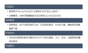 遞進(jìn)、并列、循環(huán)小清新圖表合集