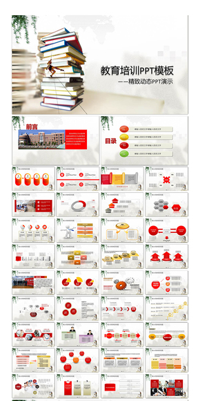 通用教育板塊PPT設(shè)計