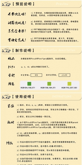 【趴趴熊】清新綠色-暈車調查