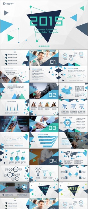 三角形系列商務模板