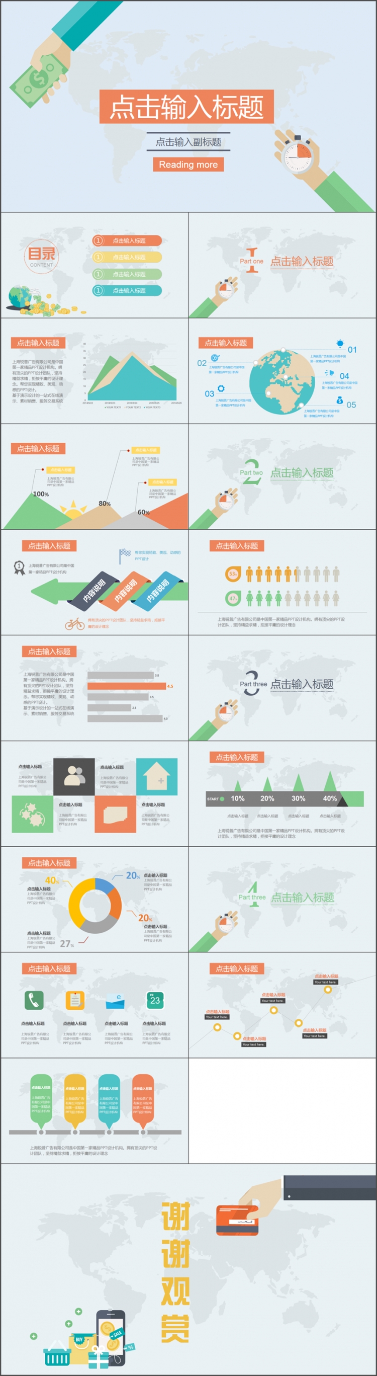 扁平金融科研類模板