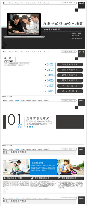 【Keynote模板】動態(tài)導(dǎo)航式畢業(yè)論文答辯Keynote模板