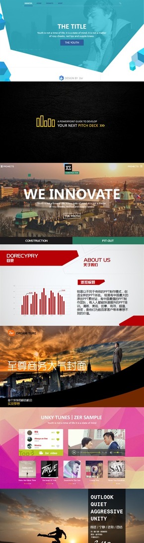 【Zer分享】如何制作高逼格PPT？——扁平極致模版賞析