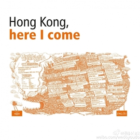 [演界信息圖表]橙色文藝風(fēng)-香港我來了