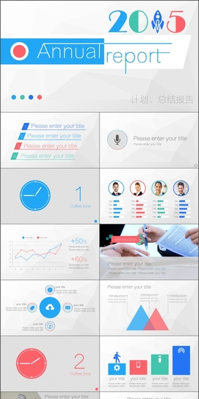扁平簡(jiǎn)約風(fēng)格29頁(yè)ppt模板
