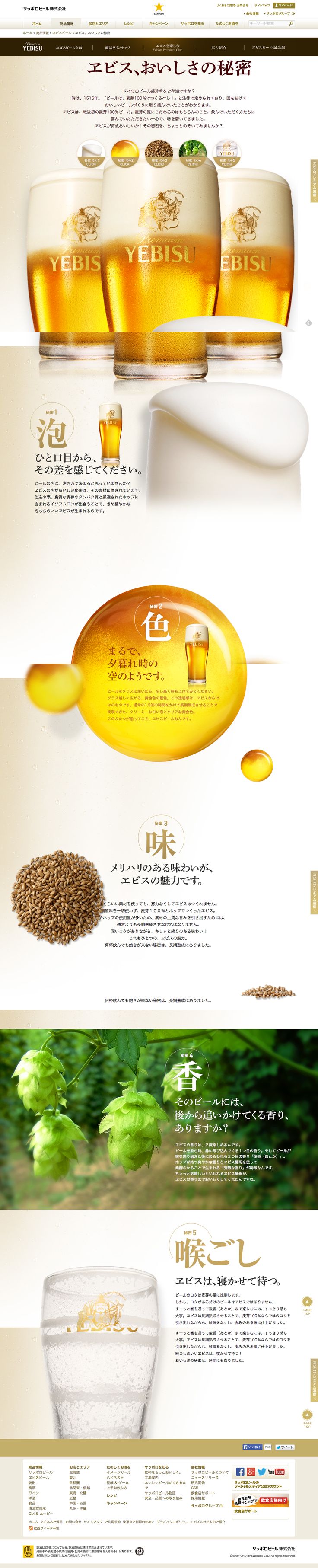 【演界網(wǎng)獨(dú)家信息圖表】廣告-啤酒