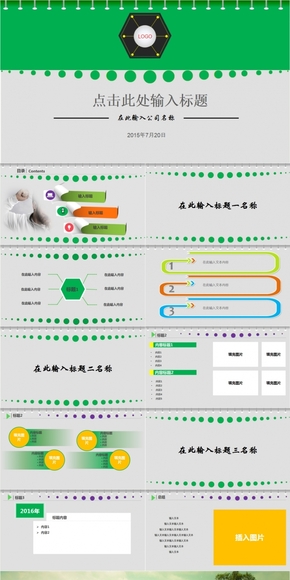 炫酷年終總結經典PPT模板