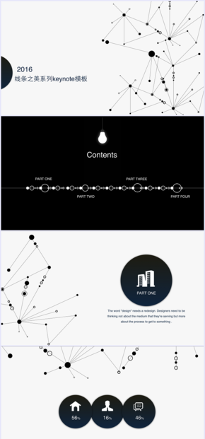 2016年終總結計劃工作匯報線條創(chuàng)意keynote-2017商務總結大氣創(chuàng)意Keynote模板免費