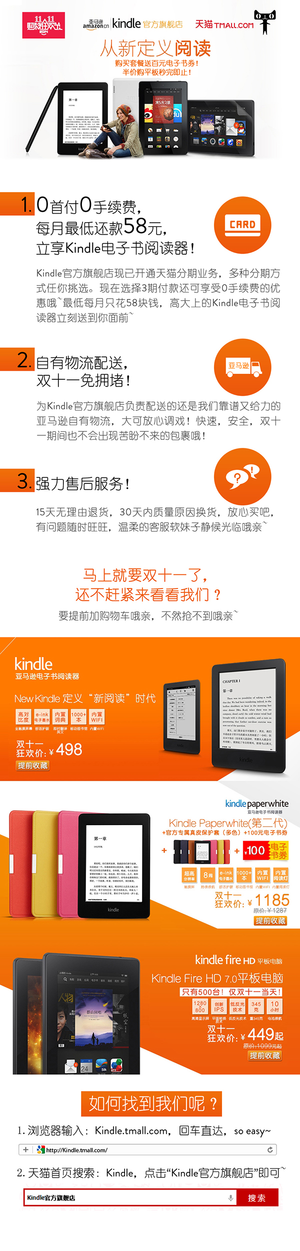 [演界信息圖表]舉例分析-kindle推銷